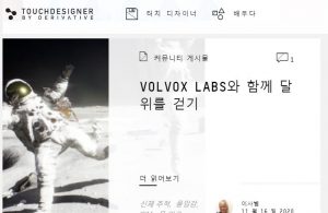 link – 터치디자이너.