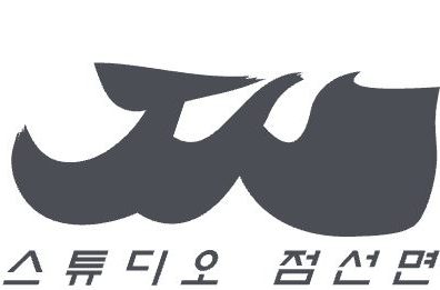 스튜디오 점선면